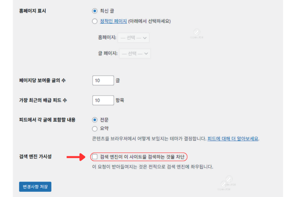 홈페이지 상위노출 검색엔진의 데이터수집