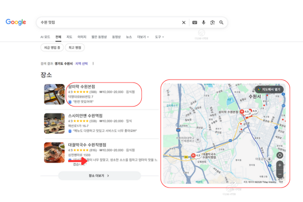 지역기반 사업 홈페이지 상위노출전략